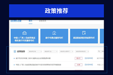 行业政策精准传达，<dptag>推</dptag><dptag>荐</dptag>系统实现政策找人