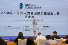 海纳AI获2022中国人力资源数<dptag>字</dptag>化大赛大奖！全面稳<dptag>定</dptag>支持在线招聘招考