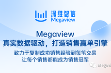 深维智信Megaview获评2022<dptag>数</dptag>字化创<dptag>新</dptag>引领奖