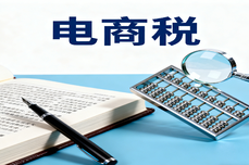 电商税<dptag>算</dptag>不清、多平台对账乱？吉客<dptag>云</dptag>ERP系统一键搞定合规核<dptag>算</dptag>，2025新规适配无压力