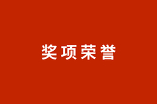 中智集团完善市场化<dptag>经</dptag><dptag>营</dptag>机制课题成果荣获“2022中国企业改革发展优秀成果”特等奖