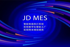 MES-不同<dptag>类</dptag><dptag>型</dptag>，不同年代的生产设备，系统如何进行集成