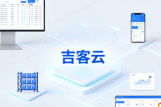 2026以销定采的存货控制管理系统有哪些？全场景选型指南