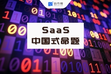 Salesforce<dptag>中</dptag><dptag>国</dptag>区或将解散？<dptag>国</dptag>产SaaS如何在竞争<dptag>中</dptag>扬长避短