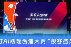 实在<dptag>智</dptag><dptag>能</dptag>Agent问鼎钉钉<dptag>AI</dptag>助理创造大赛四强，助推企业生产力革新