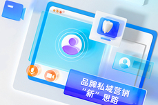 “社群<dptag>运</dptag><dptag>营</dptag>+小程序直播”，品牌私域<dptag>营</dptag>销破局的“新”思路