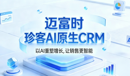 AI原生CRM十问十答：从CRM选型困惑到AI落地路径，一篇讲透