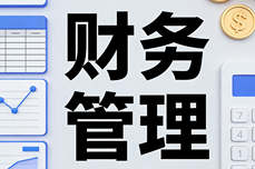 <dptag>财</dptag><dptag>务</dptag>软件哪种好?2025-2026业<dptag>财</dptag>一体首选推荐,让老板放心、会计省心