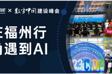实在智能出席第六届<dptag>数</dptag>字中国建设峰会，入围2022年信息技术应用创新优秀解决方案榜单