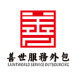善世服务外包