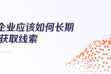 MarketUP集客营销白皮书重磅发布，全方位揭秘《To B企业如何长期精准获客》