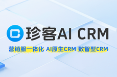 大企业vs中小企业：CRM系统需求核心差异解析，珍客AI CRM全场景适配