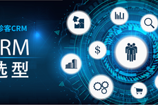 大型<dptag>企</dptag><dptag>业</dptag>crm软<dptag>件</dptag>需求与中小<dptag>企</dptag><dptag>业</dptag>不同，一文破解CRM选型困局