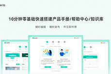 Baklib|搭建在线帮助中心<dptag>网</dptag><dptag>页</dptag>的策略分享