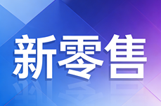 全<dptag>渠</dptag><dptag>道</dptag>融合难、库存乱？吉客云新零<dptag>售</dptag>系统打通增长堵点