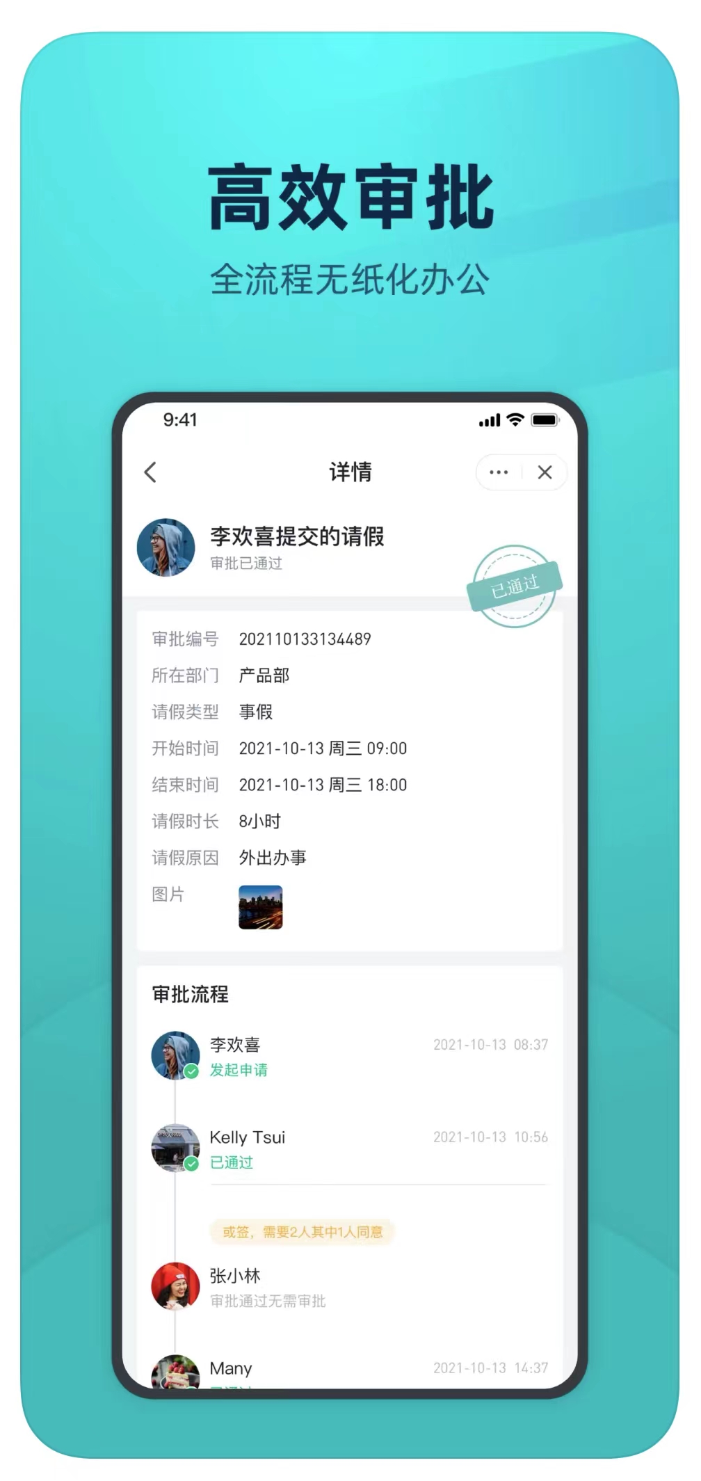 YOOV WORK的功能截图