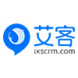 艾客SCRM社交客户管理（SCRM）软件
