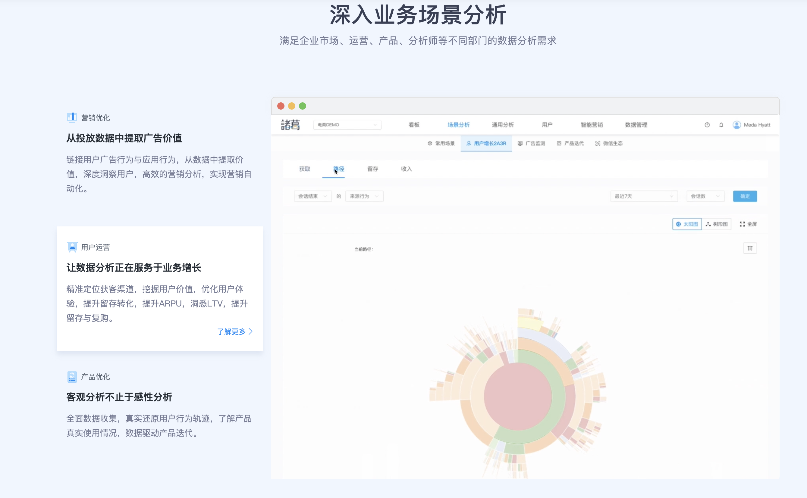 诸葛io的功能截图