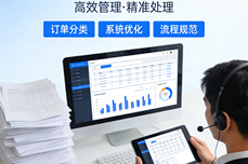 电商<dptag>订</dptag><dptag>单</dptag>混乱怎么解决？这款软件带你根治，高效<dptag>管</dptag><dptag>单</dptag>稳履约