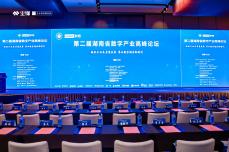 尘锋受邀出席湖南数字化产业高峰论坛，私域运营赋能企业营销新生态