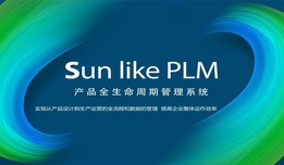 PLM产品生命周期管理系统系统BS和CS架构是什么？有什么优势？天心天思助力企业信息化，智慧化，数字化。