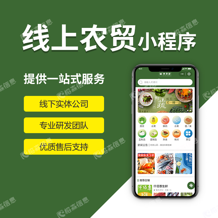 榕森-APP开发的功能截图