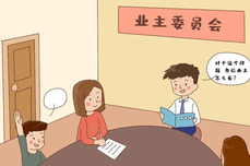 《物业管理条例》最新修订发布，两大核心<dptag>信</dptag>号解读与行业影响