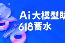 一年一度618，多款淘系触点<dptag>工</dptag><dptag>具</dptag>一降到底，这太任性了吧！