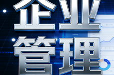 <dptag>企</dptag><dptag>业</dptag>有哪些<dptag>管</dptag><dptag>理</dptag><dptag>软</dptag><dptag>件</dptag>呢？分场景选型指南，解锁数字化<dptag>管</dptag><dptag>理</dptag>价值