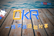 传统企业该<dptag>怎</dptag><dptag>样</dptag>让 OKR 落地？