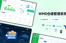 【最新盘点】10大WMS仓储管<dptag>理</dptag>系统品牌排行榜:功能与口碑<dptag>深</dptag>度解析