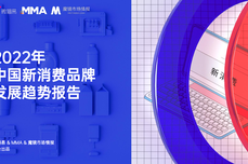 新消费品牌KOL营销的六大成功定律|微播易研究<dptag>报</dptag>告