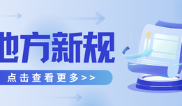2026年地方招投标新规密集出台：火眼审阅标书查重，精准响应政策要求的合规利器
