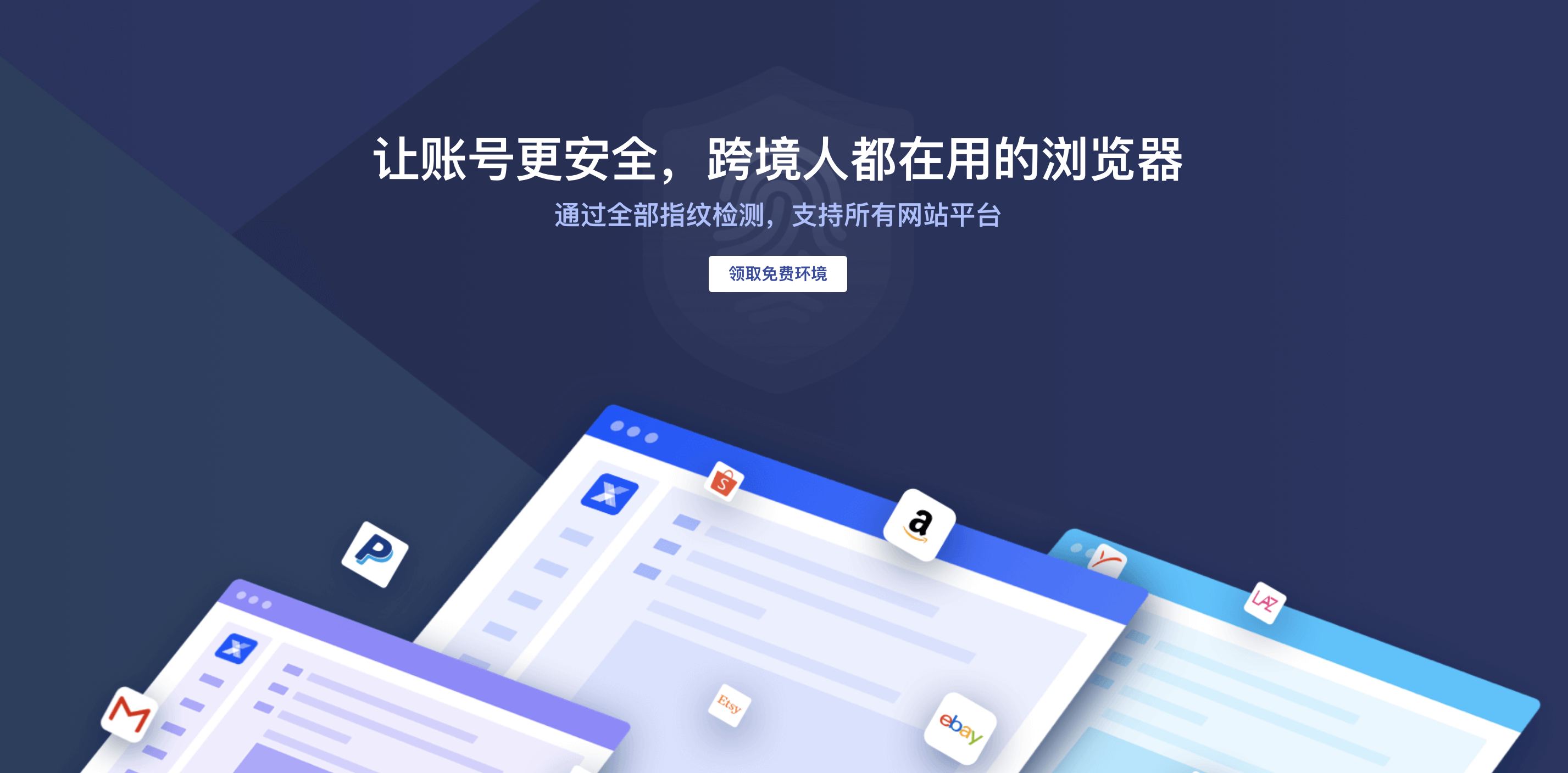 AdsPower的功能截图