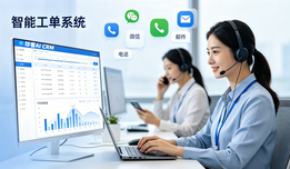 珍客CRM智能工单系统：从 “救火式响应” 到 “预见性服务” 的关键一步
