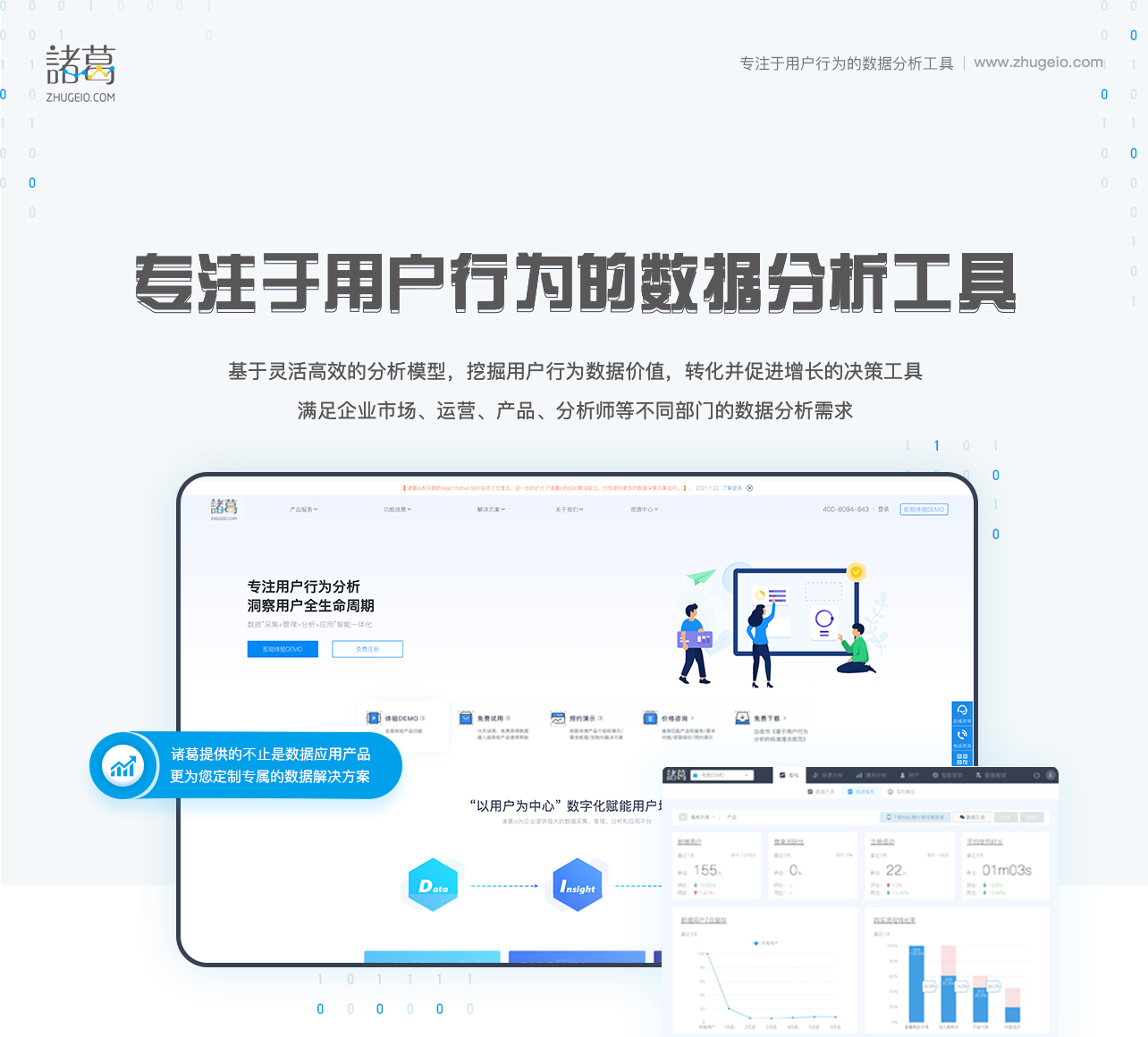 诸葛io的功能截图