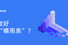 Q4冲刺！做好销售预<dptag>测</dptag>，业绩就稳了