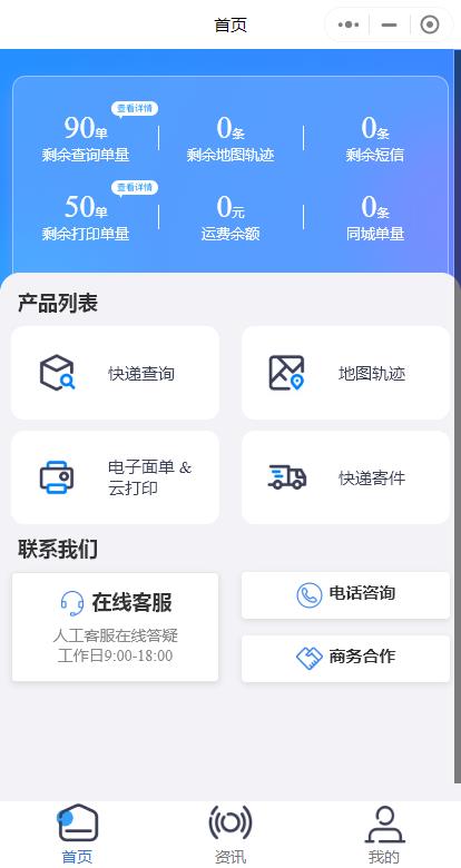 快递100的功能截图