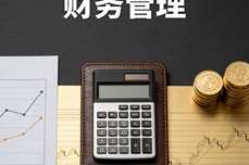 财务软件哪种好？多场景实战指南：选对工具让财务从核算到赋能