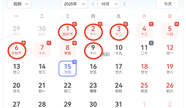 员工国庆后离职，10月工资应该怎么算？