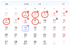 员工国<dptag>庆</dptag>后离职,10月工资应该怎么算?