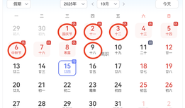 員工國慶后離職,10月工資應(yīng)該怎么算?