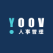 YOOV人事管理办公自动化（OA）软件