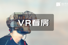 从VR看房，聊聊体验数字化是如何颠覆想<dptag>象</dptag>力的