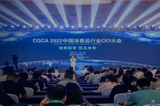 CGCA中国消费品行业CIO大会|企企通荣膺「年度最具价值SRM SaaS产品奖」