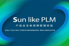 Sunlike PLM全生命周期管理系统能够解决哪些问题？天心天思助力企业信息化，智慧化，<dptag>数</dptag>字化，可视化