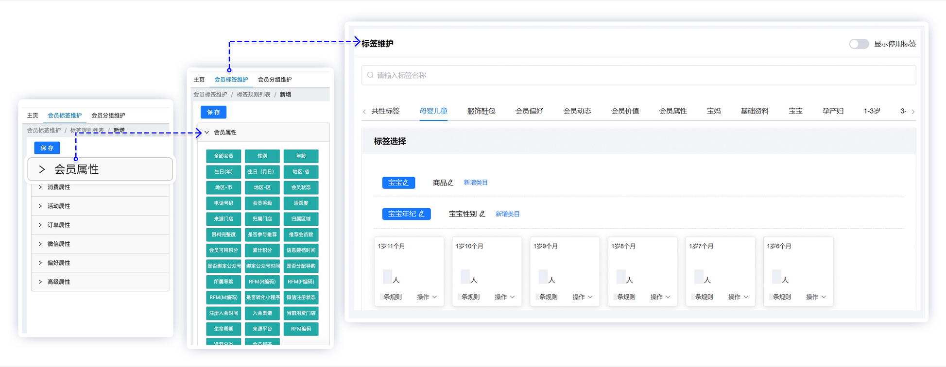 智简CRM的功能截图