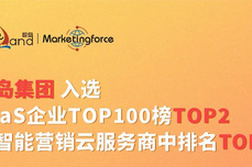 珍岛<dptag>集</dptag><dptag>团</dptag>入选2022年度SaaS企业 TOP100前列