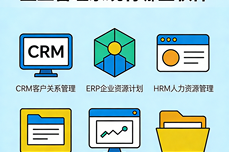 <dptag>企</dptag><dptag>业</dptag><dptag>管</dptag><dptag>理</dptag>系统有哪些<dptag>软</dptag><dptag>件</dptag>？全链路价值赋能<dptag>企</dptag><dptag>业</dptag><dptag>管</dptag><dptag>理</dptag>，选对<dptag>软</dptag><dptag>件</dptag>看这篇就够了