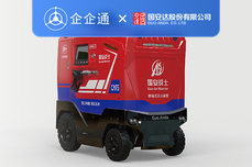 客户感谢信-国<dptag>安</dptag>达联合<dptag>企</dptag><dptag>企</dptag>通，打造消防行<dptag>业</dptag>数字化新典范